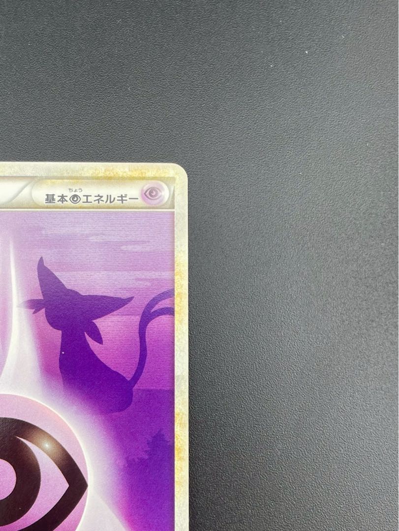 【中古品】基本超エネルギー　LEGENDシリーズ  拡張パック　よみがえる伝説　ポケモンカード　トレカ