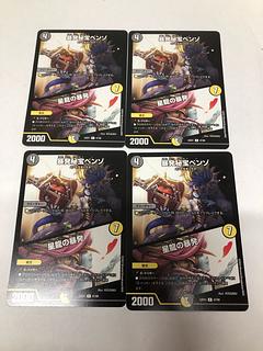 暴発秘宝ベンゾ｜星龍の暴発 R 47/89