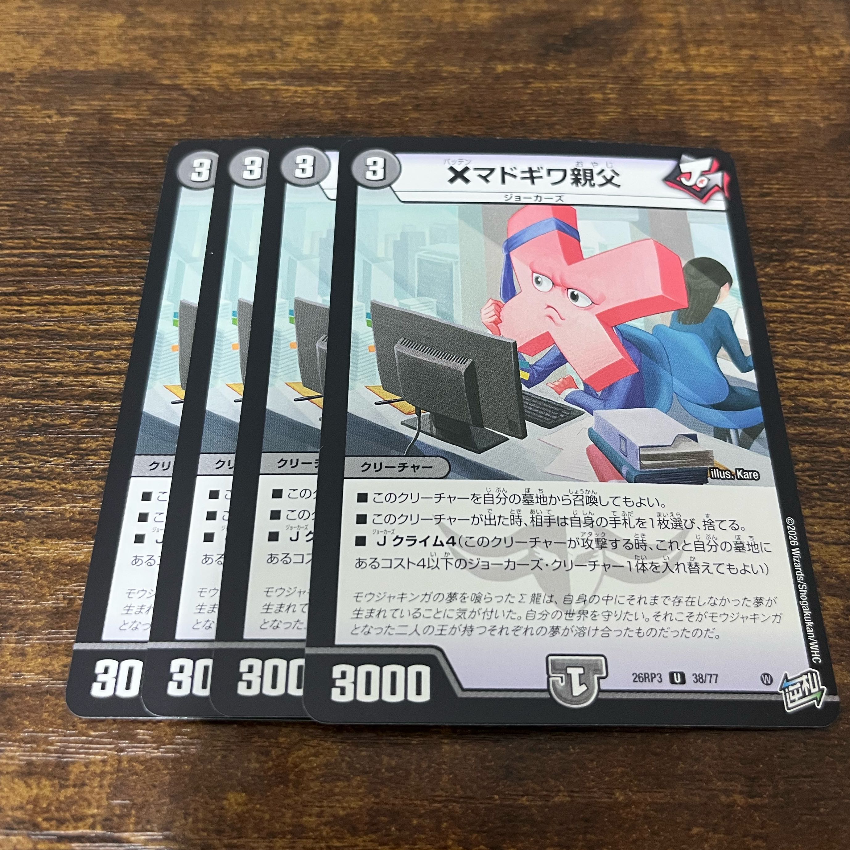 ×Window-Sill Dad U 38/77 1枚