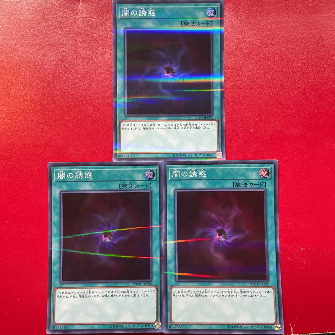 Ald 闇の誘惑 パラレル スーパーレア JPC92