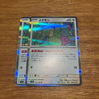 two sheets (pieces) (of paper) Ditto R 132/165