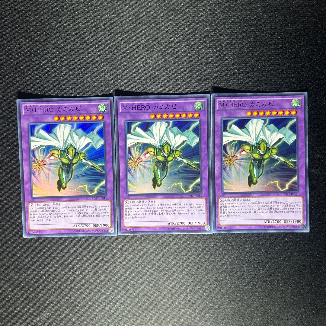 843 Masked HERO Divine Wind Super Rare JP043