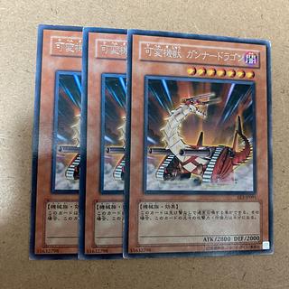 可変機獣 ガンナードラゴン レア JP091 3枚