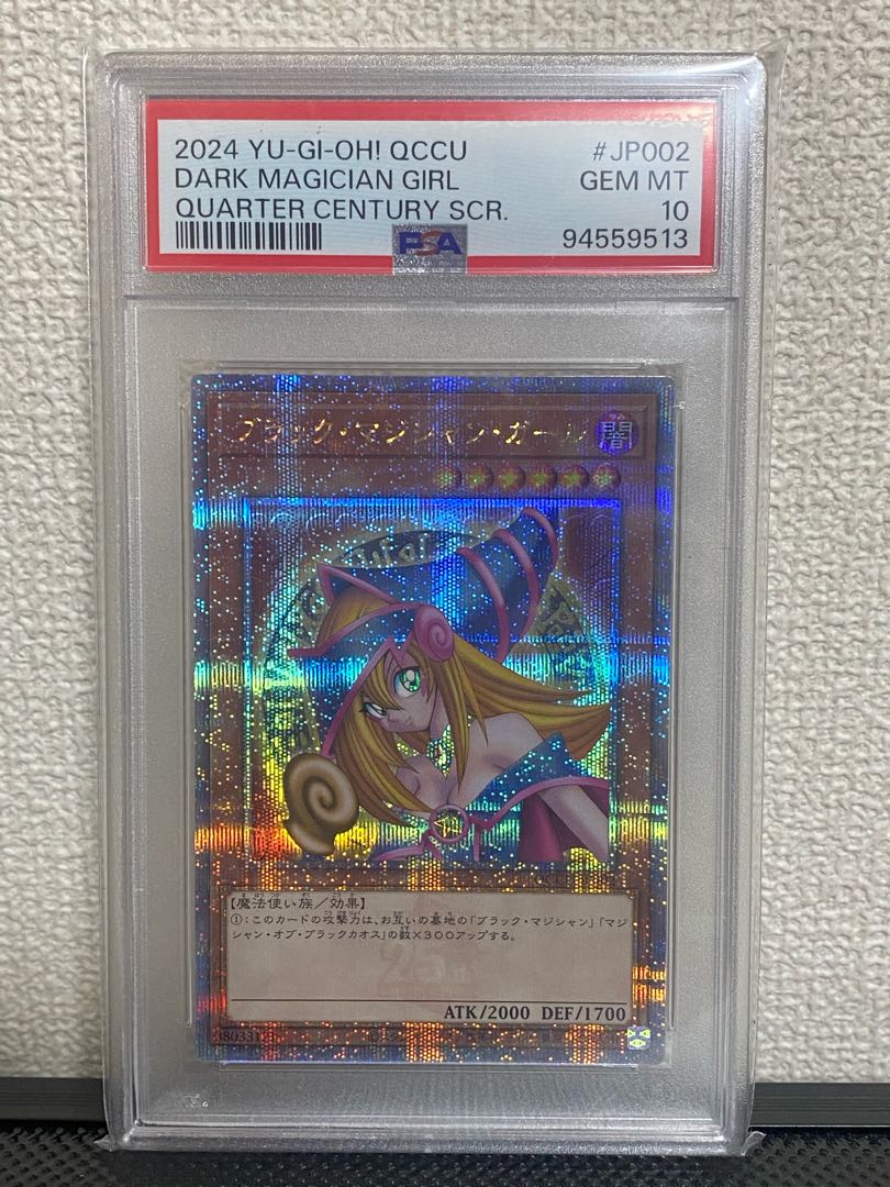PSA10 ブラックマジシャンガール 25TH 英語版 遊戯王 英語版 MP24