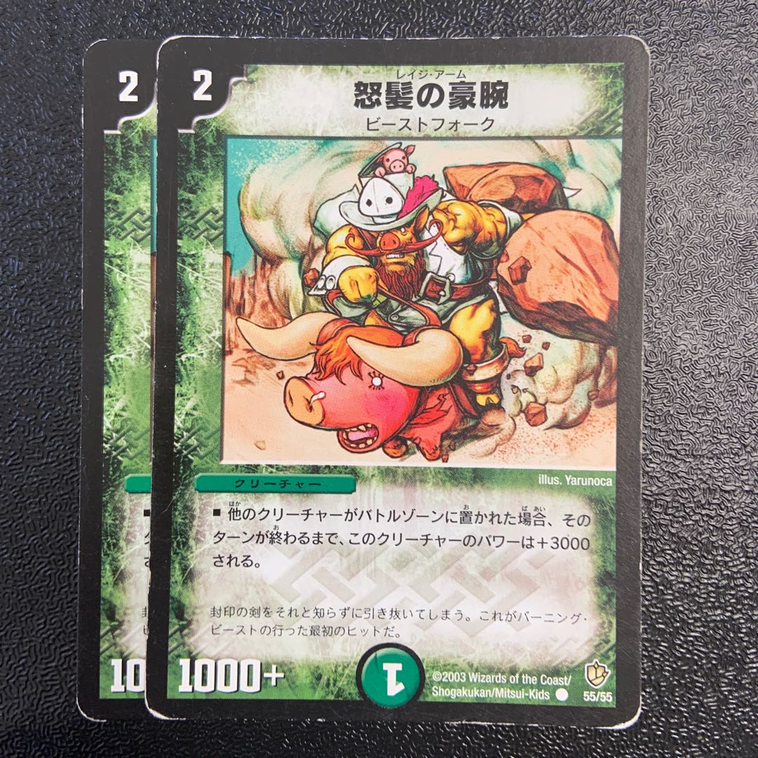 Quixotic Hero Swine Snout C 55/55