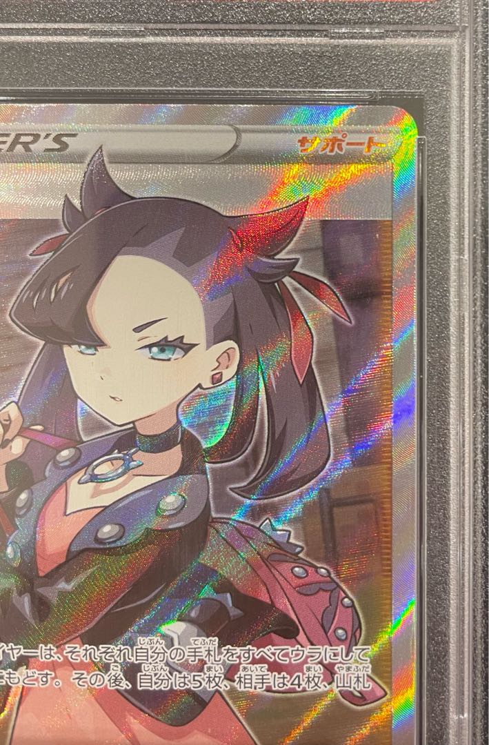 [PSA10] Marnie ShieldMarnie SR 068/060 1枚