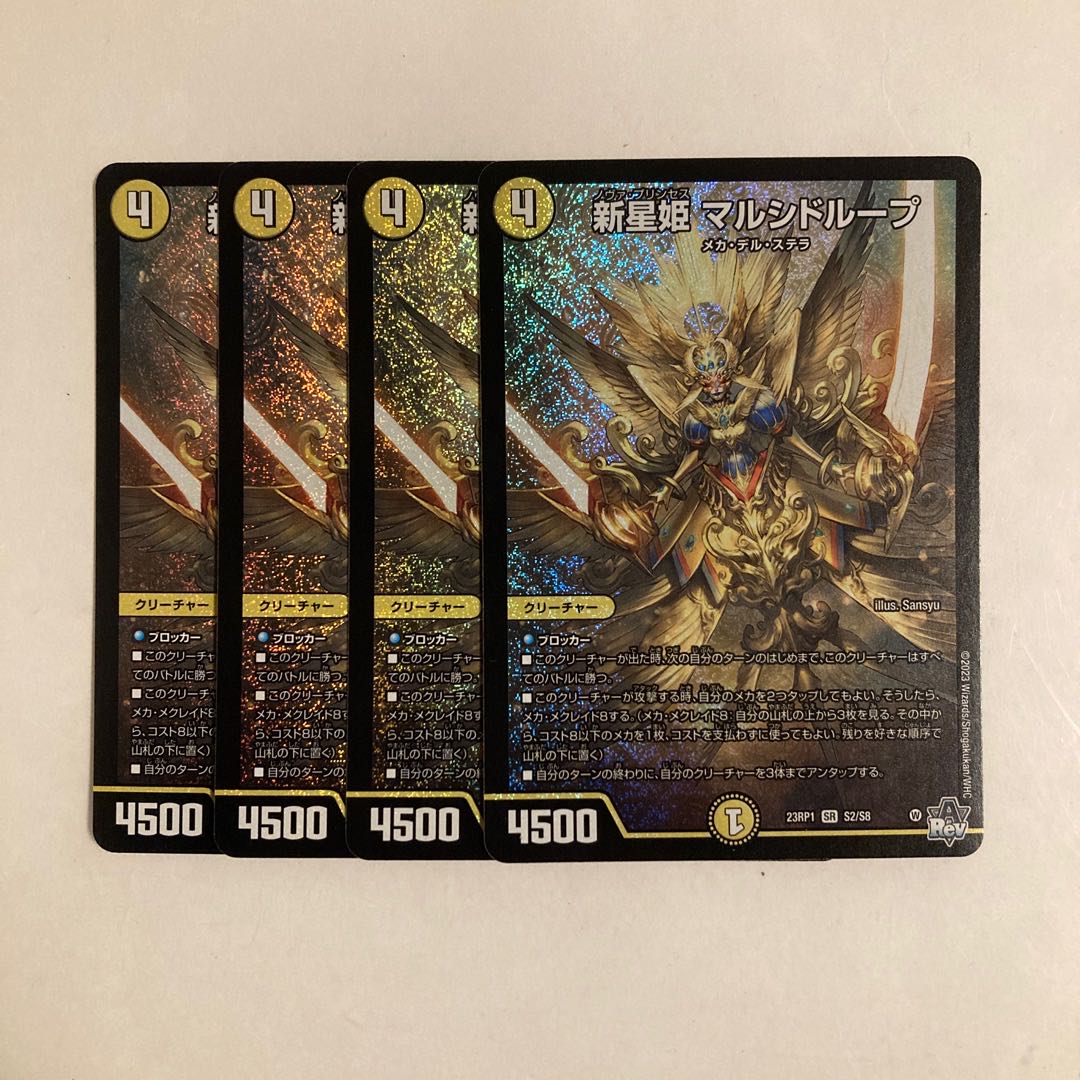 A69 New Star Princess Marsidrup SR Set of 4 DUEMA TREATLE