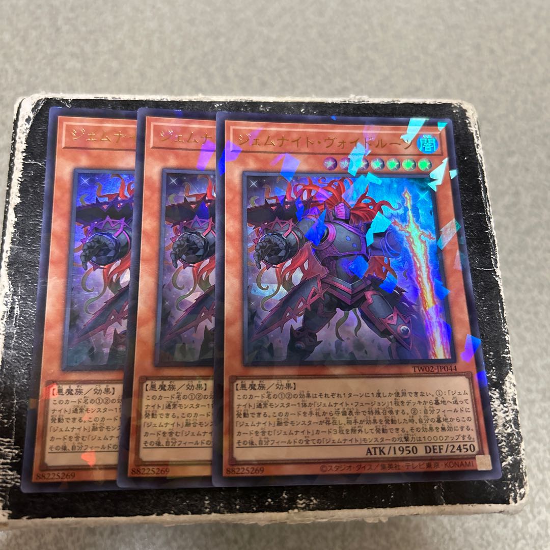 Set of 3 confirmed reservations Gem Knight Void Roots Parallel Ultralea TW02-JP044