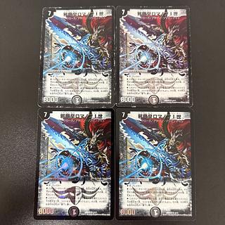 Evil Eye Emperor Romanov I SR 3/17