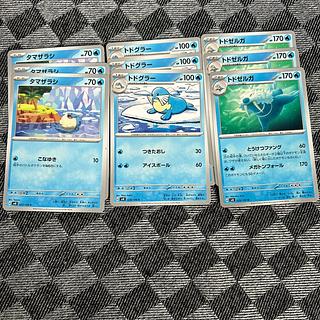 タマザラシ」の激安通販 | magi タマザラシ」の激安通販 | magi