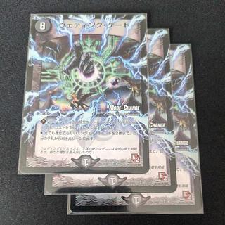 ウェディング・ゲート(MODE CHANGE) R-foil 14m/55 3枚