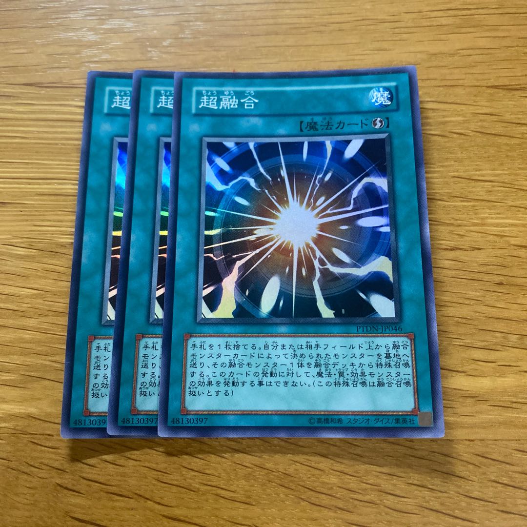 Super Polymerization Super Rare JP046 1枚