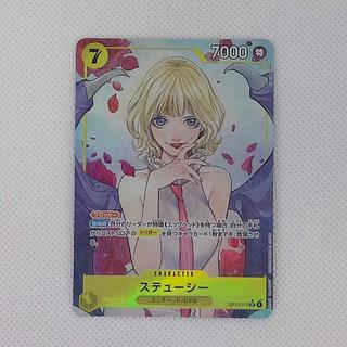 ステューシー(パラレル) P-SR OP13-110 1枚