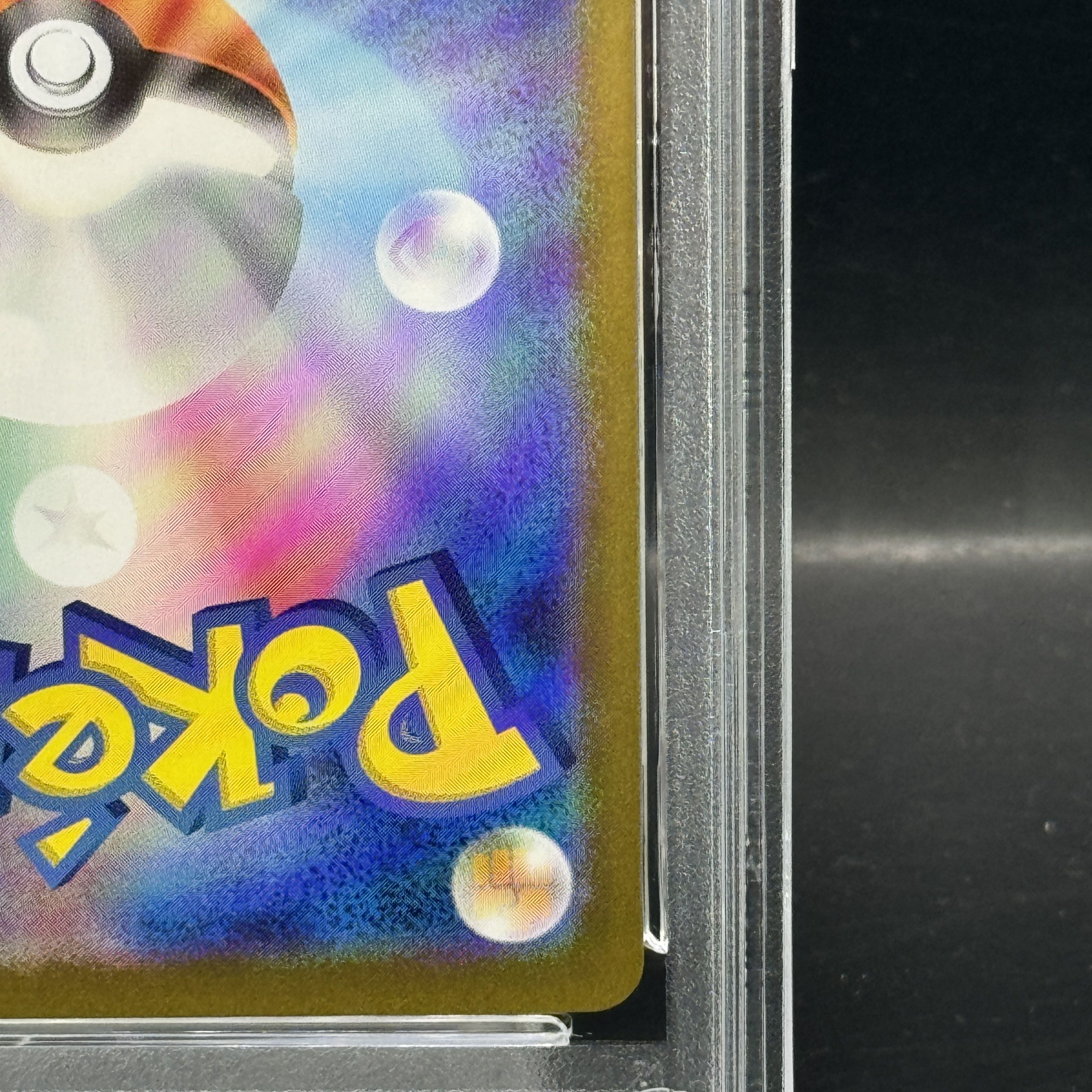 ピカチュウ マスターボール ミラー PSA10 PSA10鑑定済】ピカチュウ(マスターボールミラー)《C》{025/165