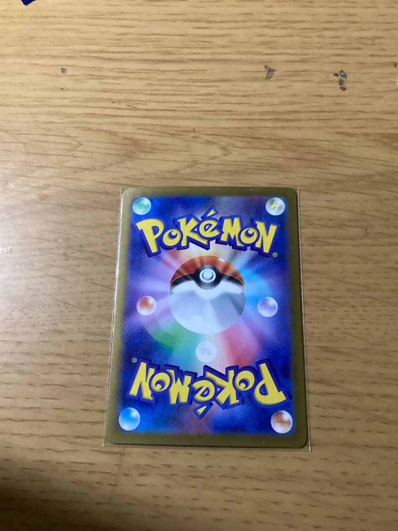 Achigator AR 079/073 1枚