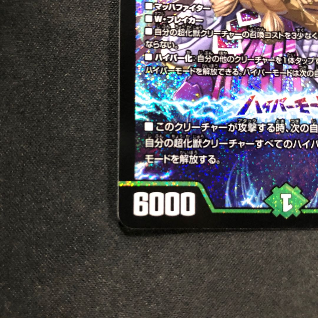 Forest Suigetsu Golf Fantasista SR S9/S10