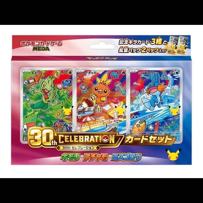 Pokémon Card Game MEGA 30th CELEBRATION Card Set (Set of 9)