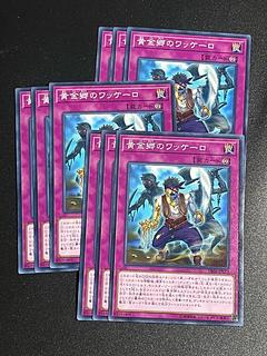 Yu-Gi-Oh Studio 9 cards Huaquero of the Golden Land Normal JP033