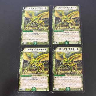 Sniper Mosquito C 54/55