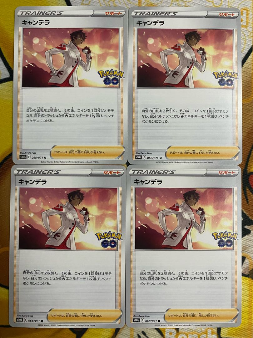 Pokémon Card Candela Support 1枚