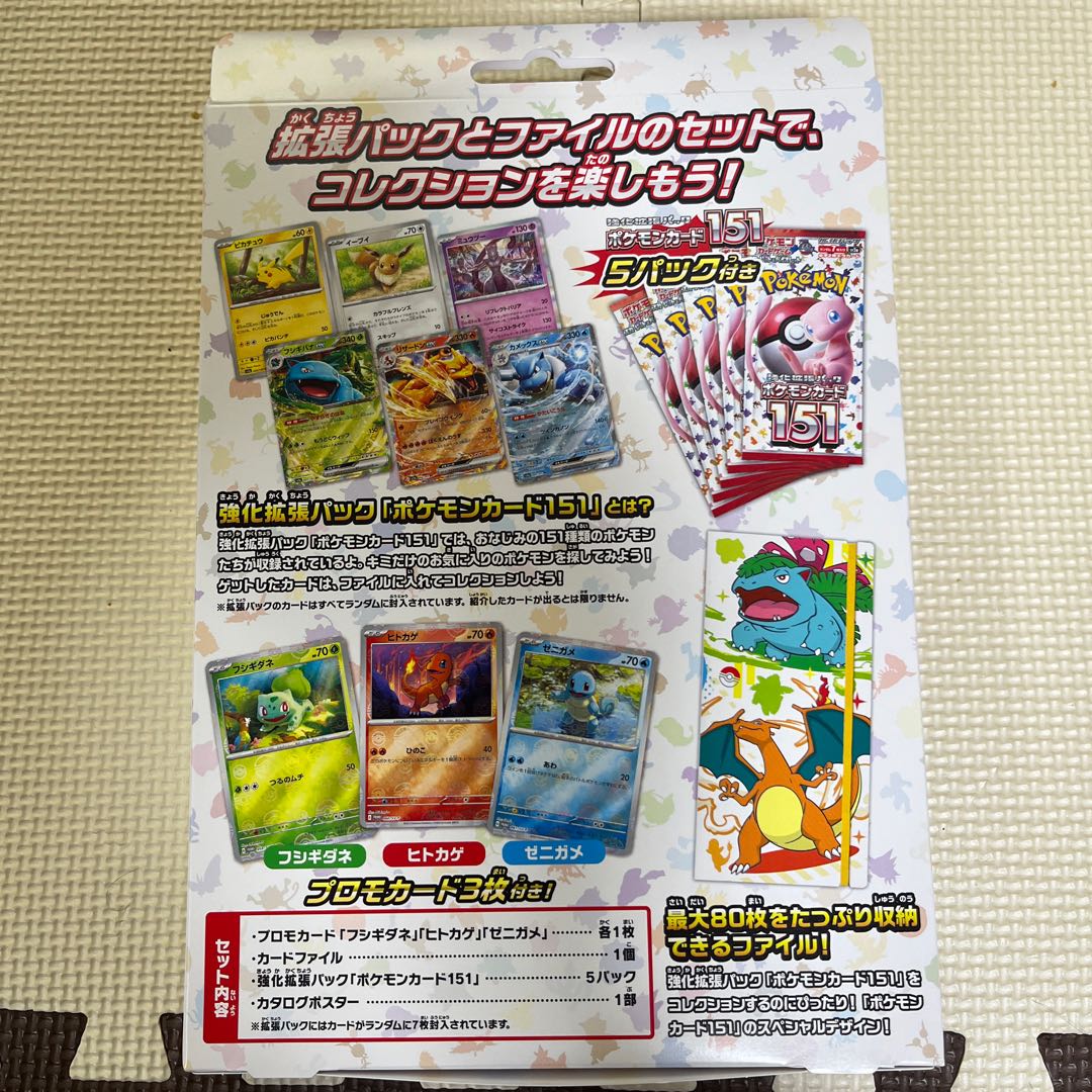 151 カードファイ ポケモンカード151(イチゴーイチ) カード 151 カードファイ ポケモンカード151(イチゴーイチ) カード