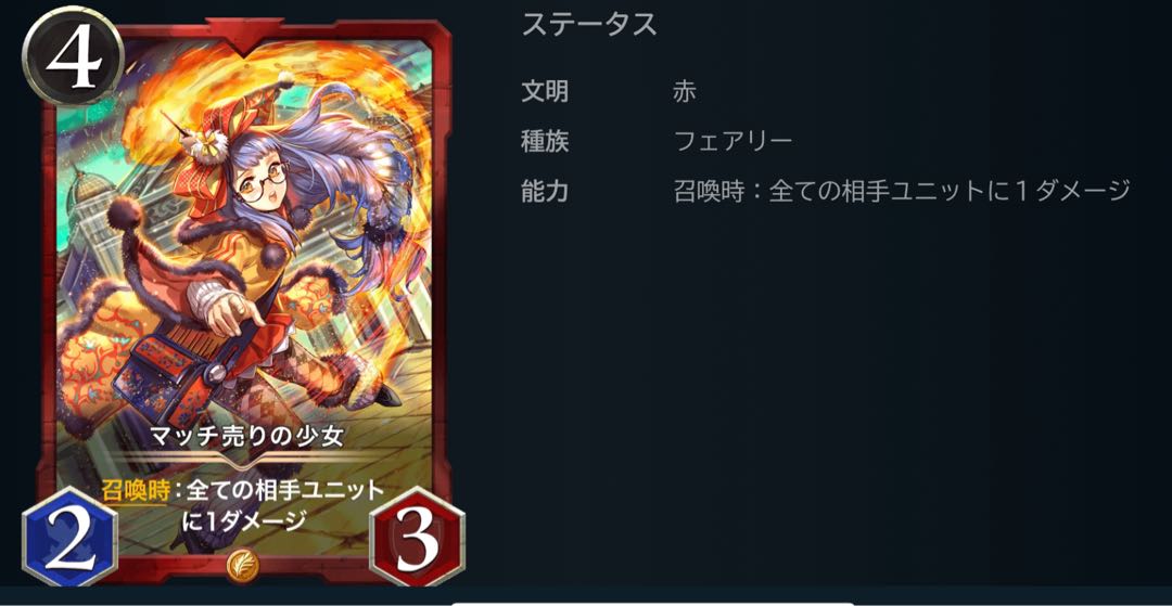 マッチ売りの少女