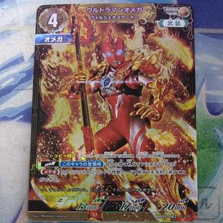 状態B　ウルトラマンオメガヴァルジェネスアーマー　BP05-082 1枚