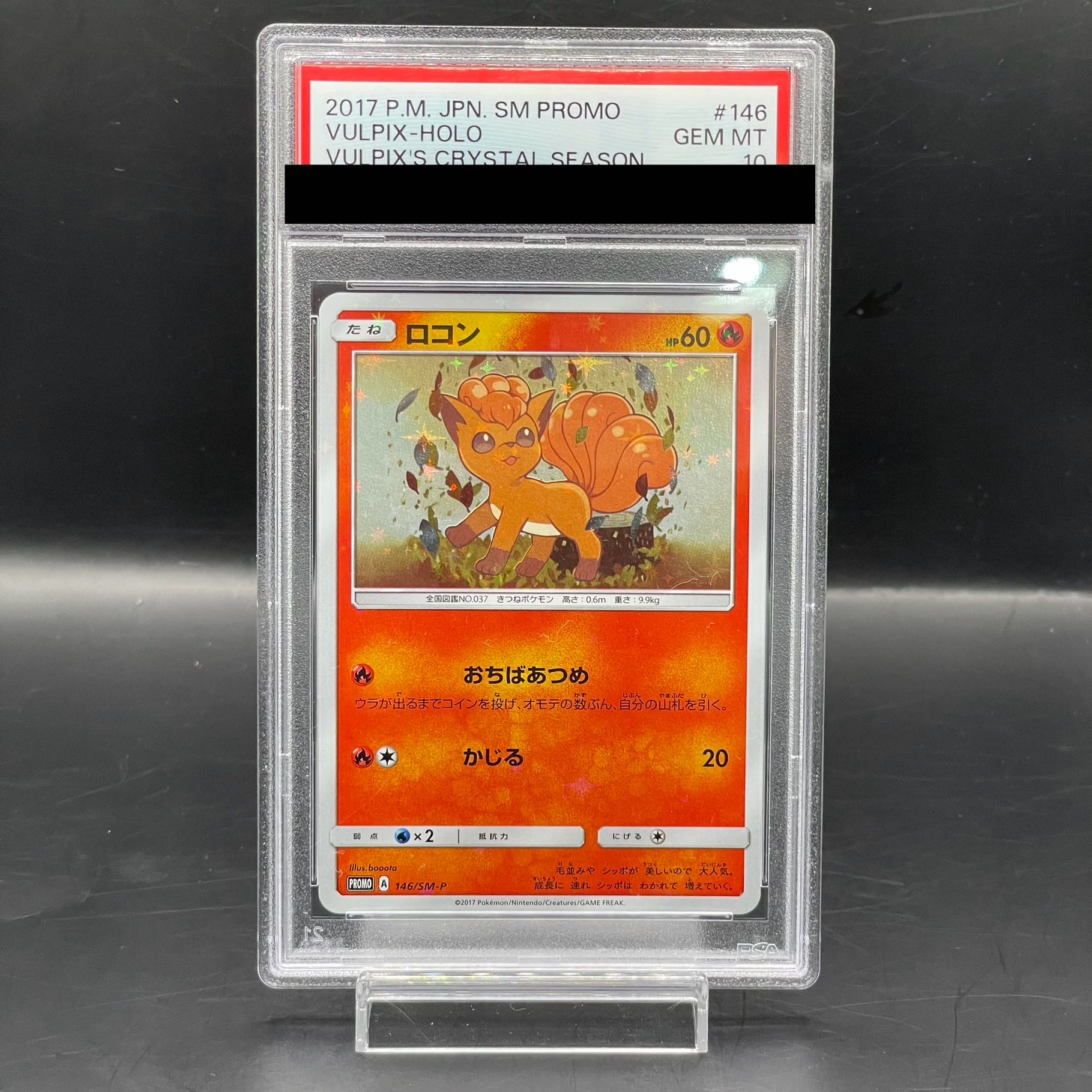 PSA10] Vulpix PROMO 146/SM-P