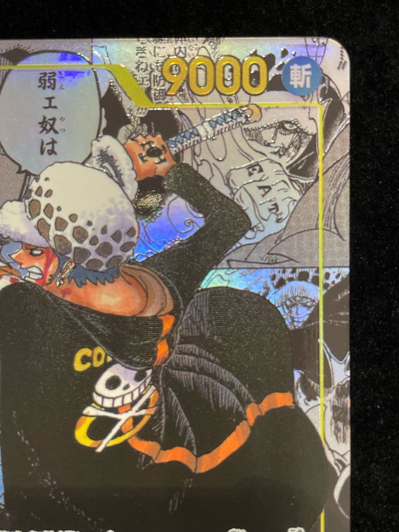 OP】※プレイ用特価品※トラファルガー・ロー[コミック背景]【SEC