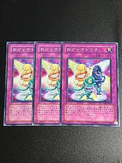 Yu-Gi-Oh Studio 3 copies Ojama Trio Normal JP027
