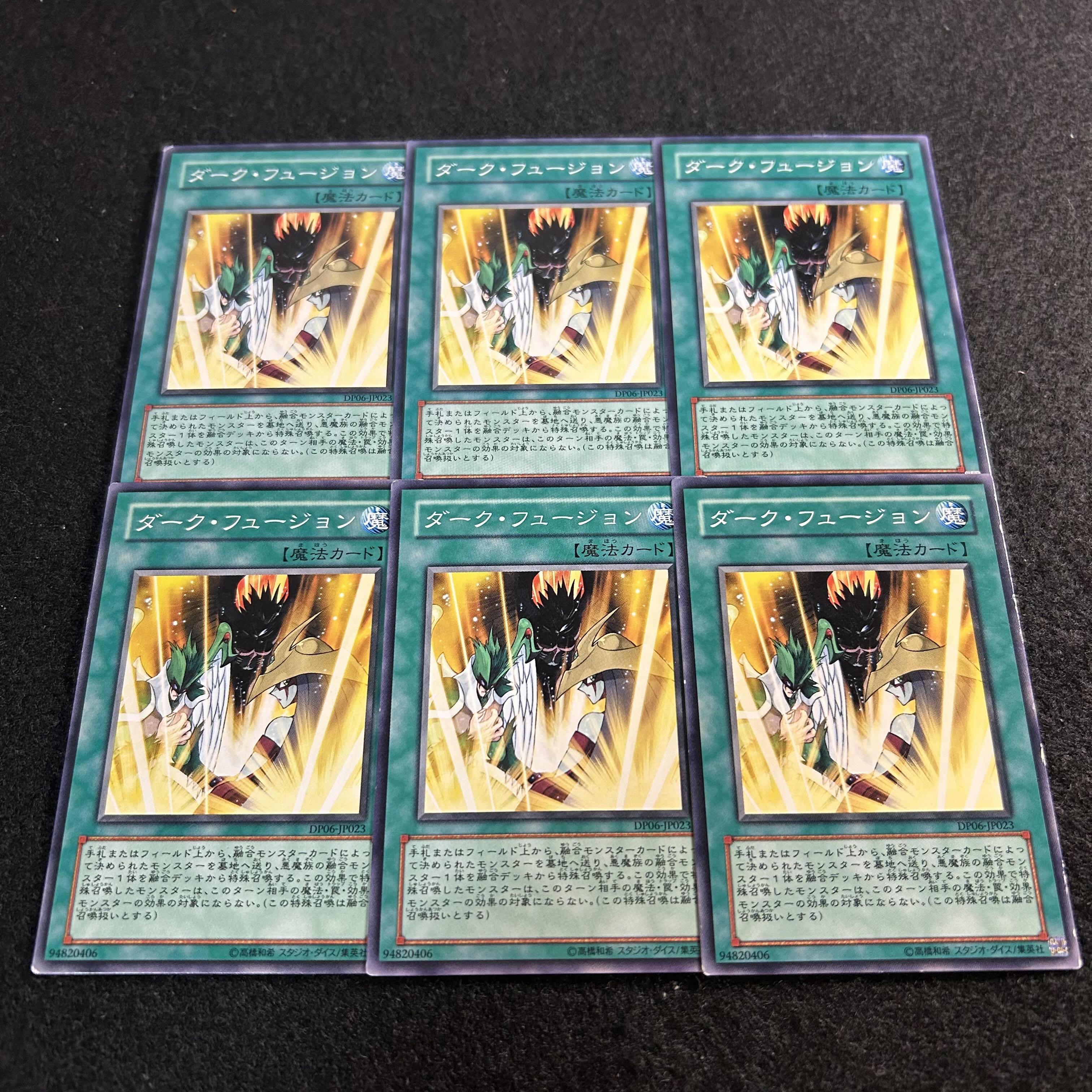 a2929 [Yu-Gi-Oh!] Dark Fusion 6-Card Set 6枚