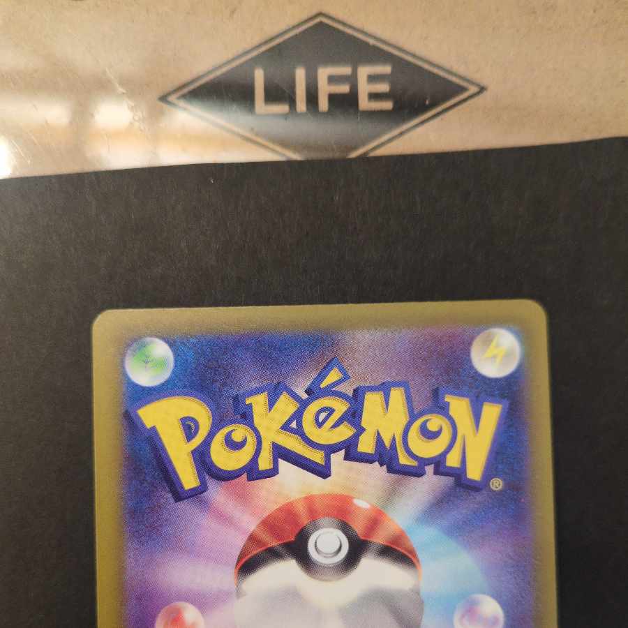 メガリザードンXex MA 223/193 1枚