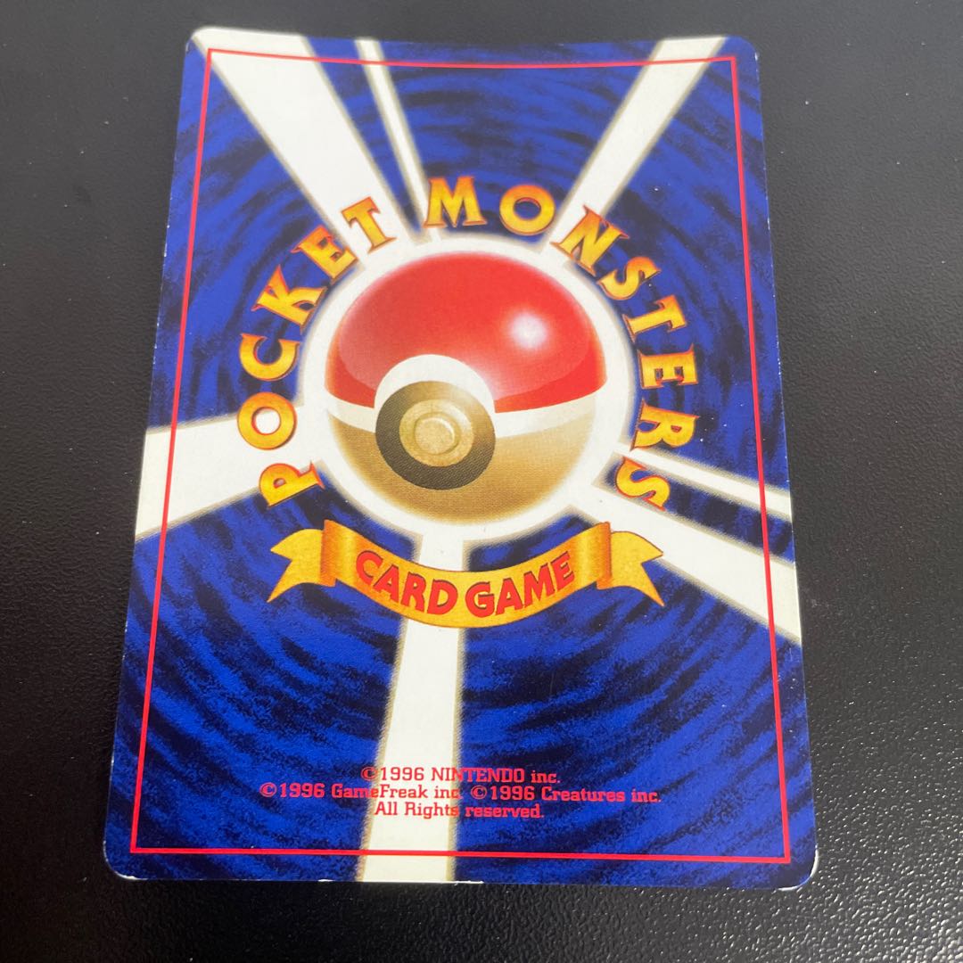 Pichu Kira Old back ★