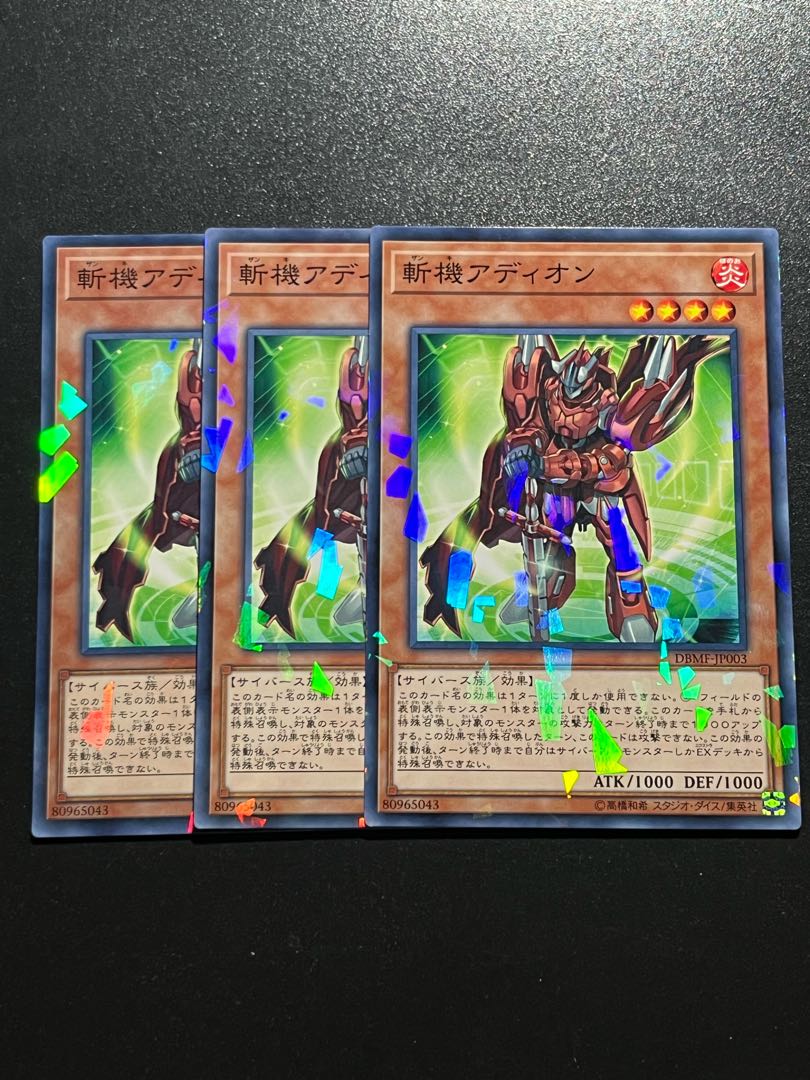 遊戯王スタジオ 3枚 斬機アディオン パラレル ノーマル JP003