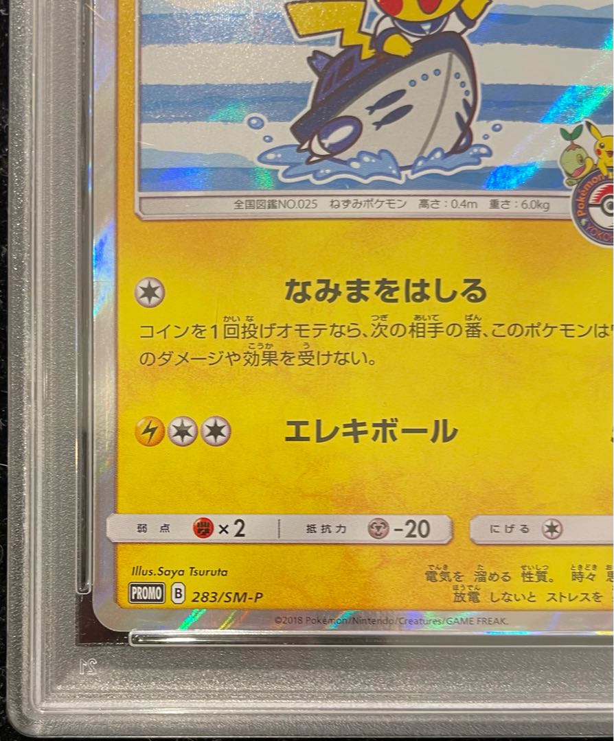 PSA10] Pikachu PROMO 283/SM-P in Yokohama, Japan 1枚