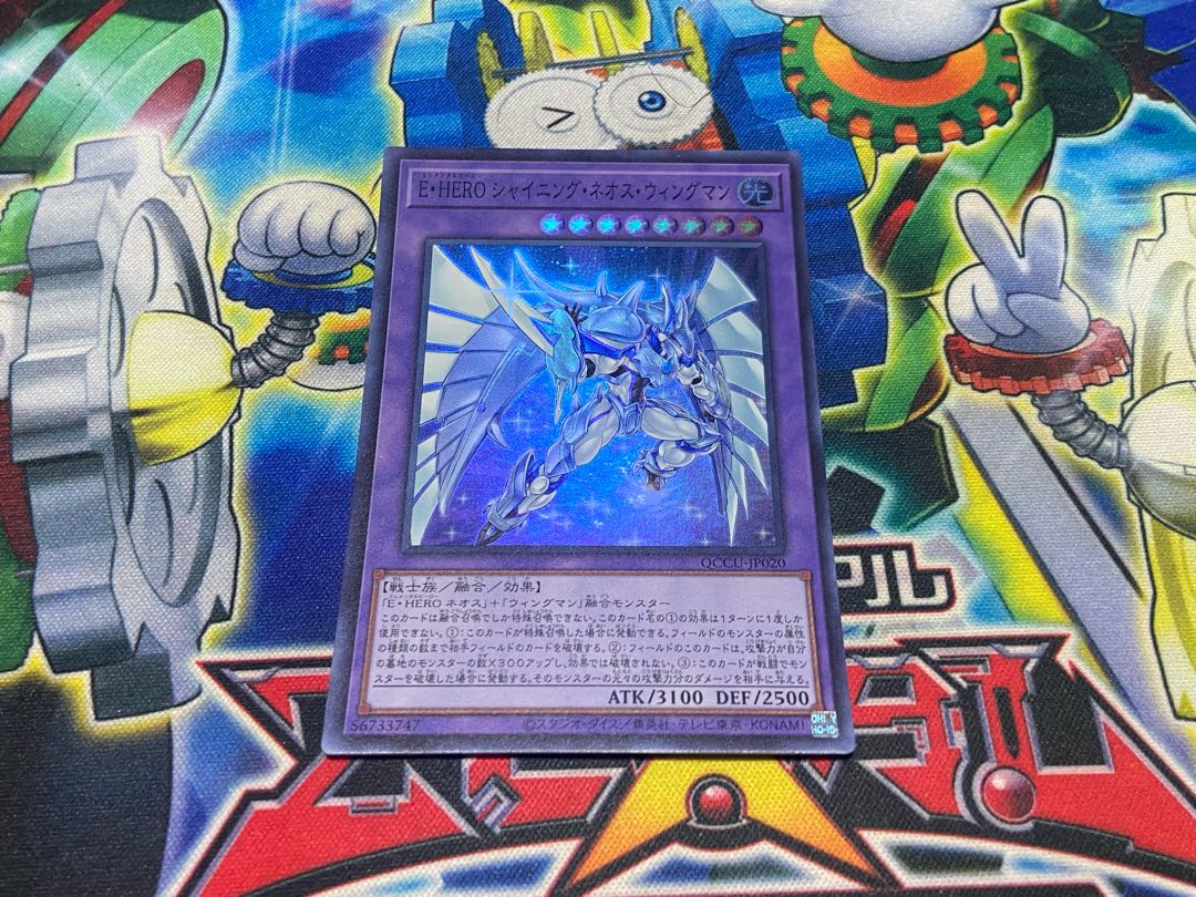 Y-2587 E-HERO Shining Neos Wingman Super Rare QCCU-JP020