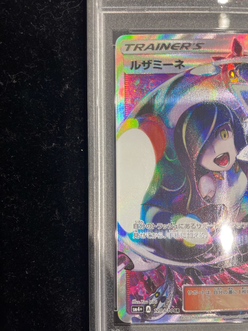 PSA10】ルザミーネ SR 120/114の通販 土日祝休@magi公式 PSA10】ルザミーネ SR 120/114の通販 土日祝休@magi公式
