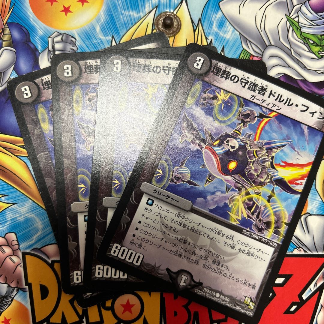 埋葬の守護者ドルル・フィン(通常) C 46/55 1枚