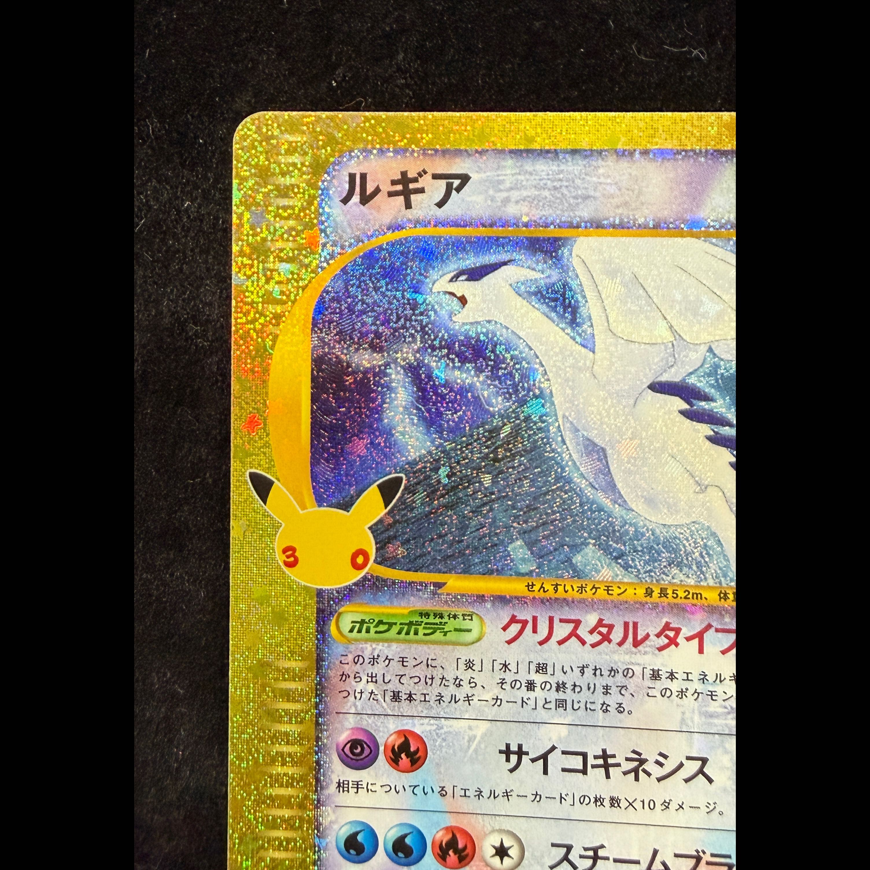Lugia 142/103 1枚