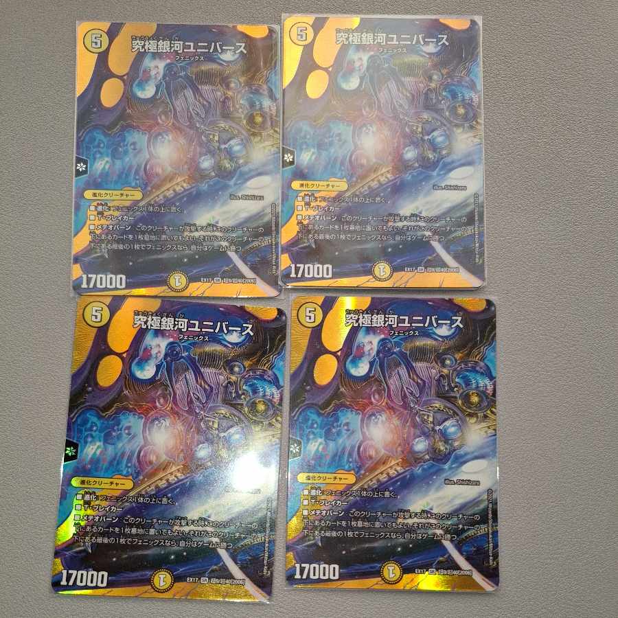 Ultimate Galactic Universe SR Psychic9/Psychic40 [2006].