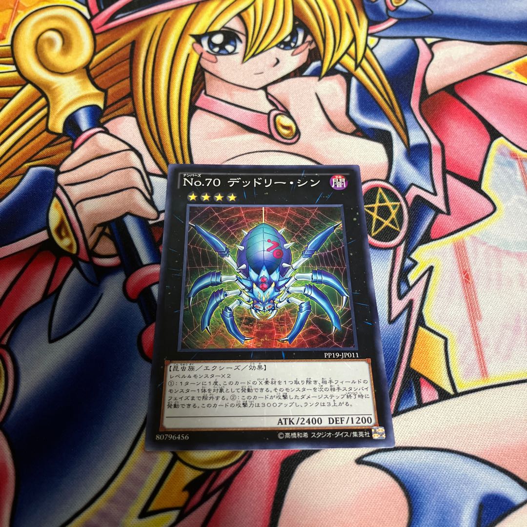 Number 70: Malevolent Sin Normal JP011 1枚