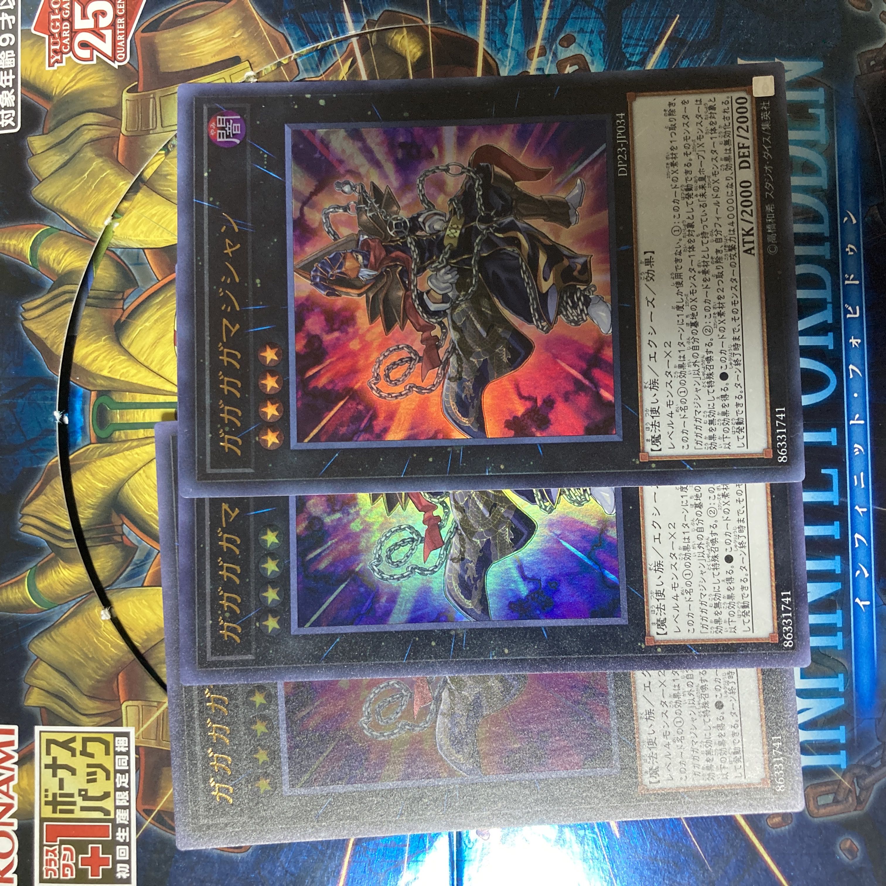 ガガガガマジシャン ウルトラレア JP034 1枚