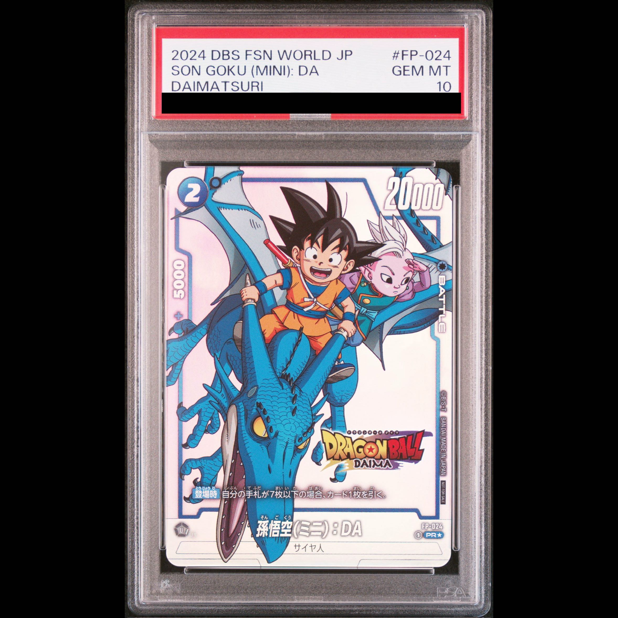 【PSA10】孫悟空ミニ：DA(パラレル/DAIMAロゴ) FP-024 1枚