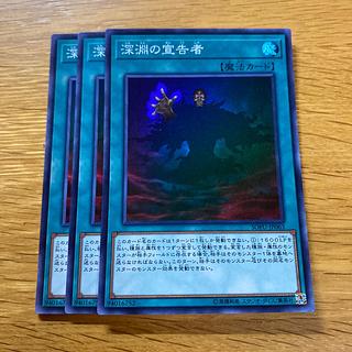 深淵の宣告者 スーパーレア JP063 1枚