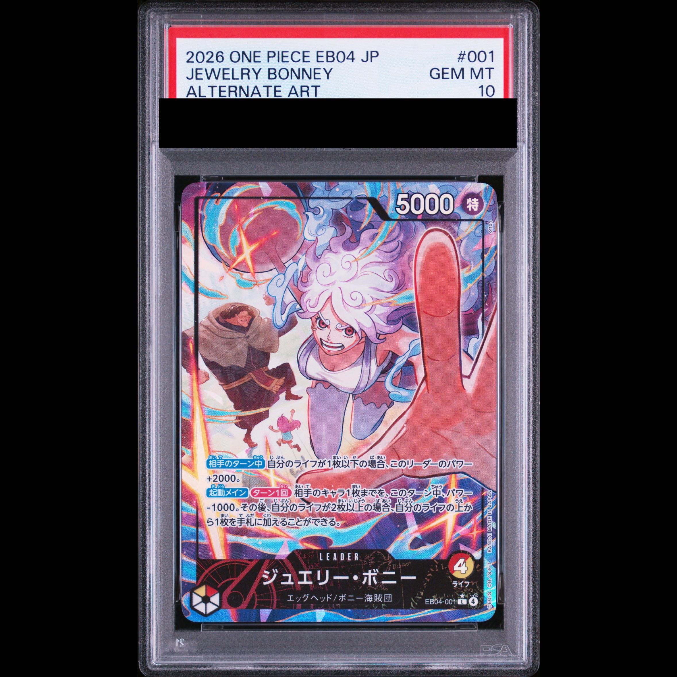 【PSA10】ジュエリー・ボニー L EB04-001 1枚