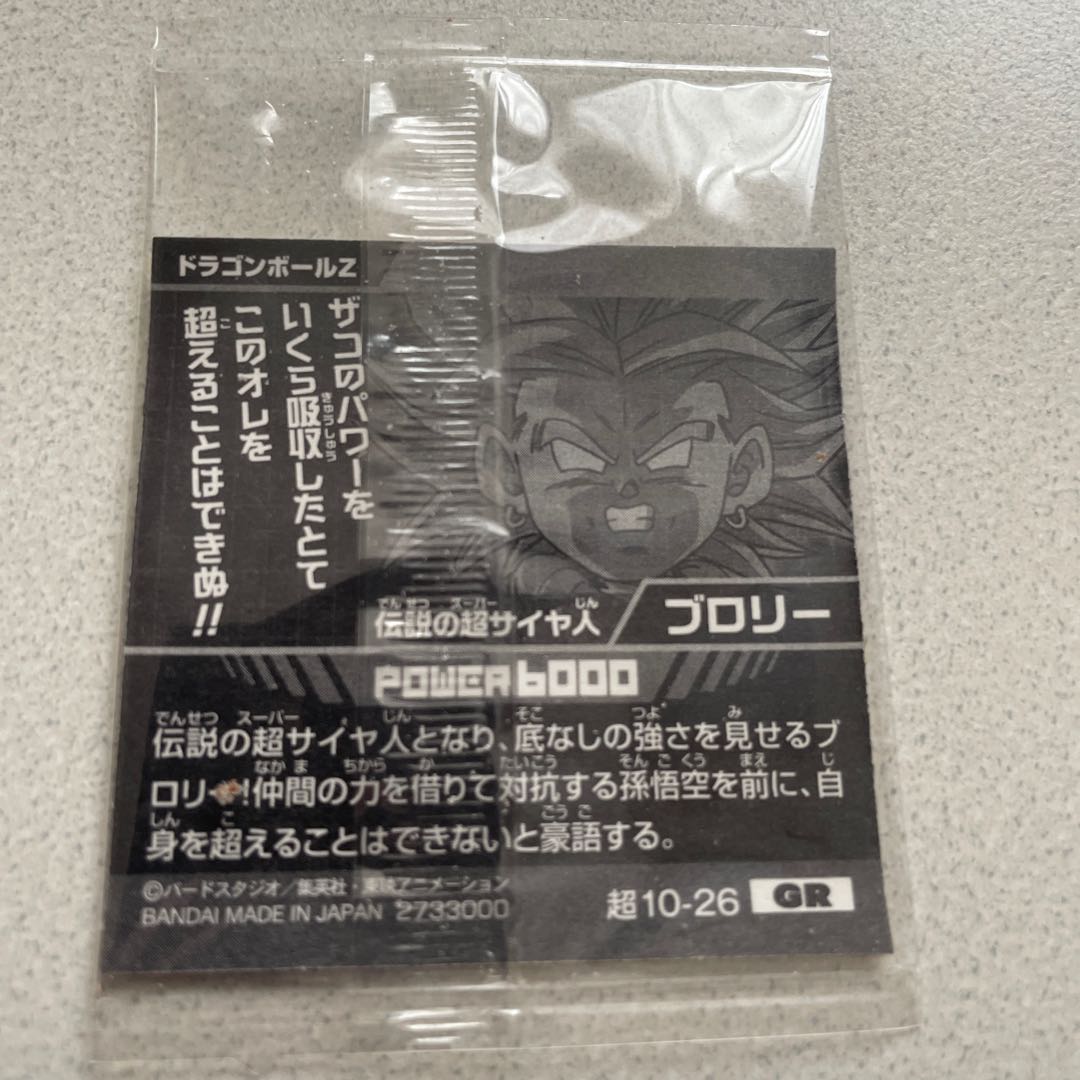 ドラゴンボール ウエハースシールの通販 K.d(362355533) | magi ドラゴンボール ウエハースシールの通販 K.d(362355533) | magi