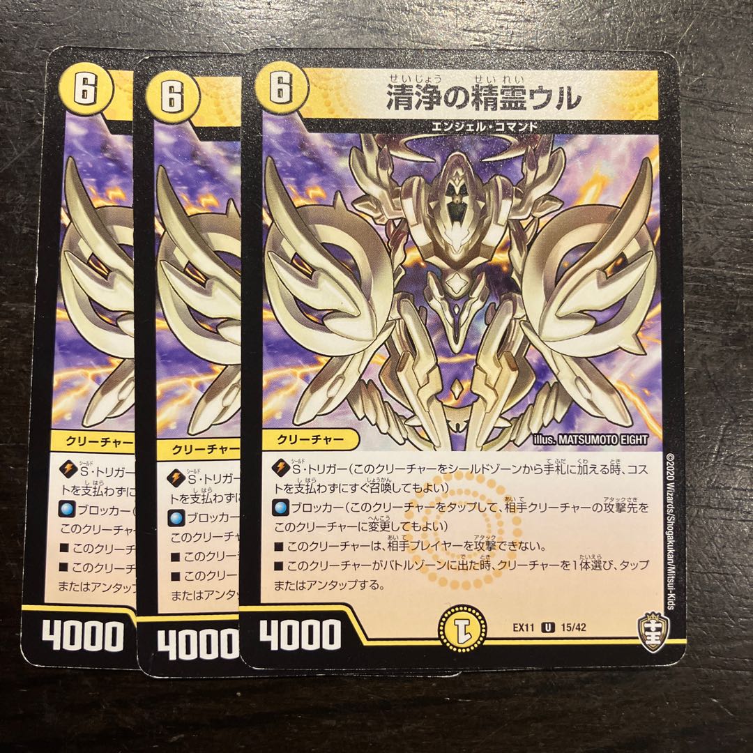 Spirit of Cleanfall Ur U 15/42 3枚