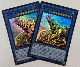 Magic Key Cannon - Gareth Vert Super Rare, set of 2