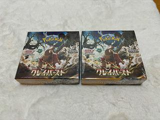 クレイバースト BOX」の激安通販 | magi クレイバースト BOX」の激安通販 | magi