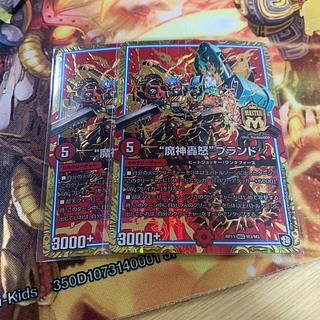 “魔神轟怒”ブランド MAS M3/M3 2枚